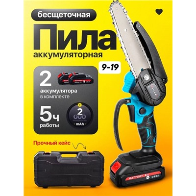 Пила аккумуляторная #22778646