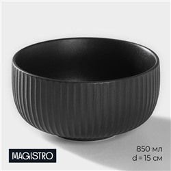 Миска Magistro Line, 850 мл, d=15 см, фарфор, чёрная