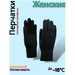 Перчатки женские