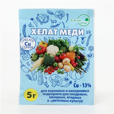 Микроудобрение Хелат меди, 5 г