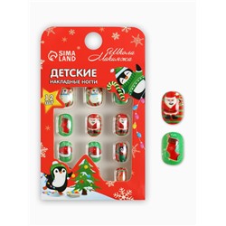 Детские накладные ногти на новый год «Новогодние подарки», 12 шт