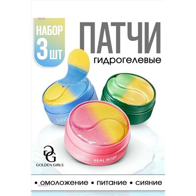 патчи 2051652-1