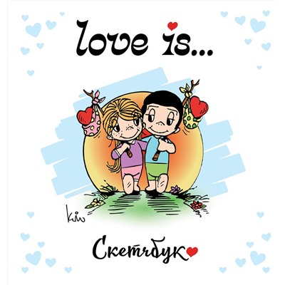 АСТ . "Love is... Скетчбук (белый)"