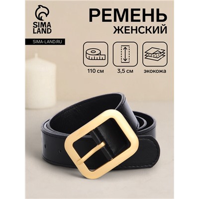 Ремень женский 110×3.5 см, пряжка металл, золотистая, чёрный