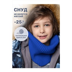 Снуд NIKASTYLE, 1125509