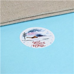 Наклейки в рулоне «Новогоднее настроение», для декора и подарков, 500 шт., 3.8×3.8 см