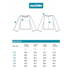 Джемпер ACOOLA, 1239092