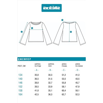 Джемпер ACOOLA, 1239092