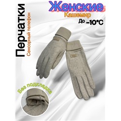 Перчатки #23050509