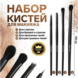 Набор кистей для макияжа, 4 предмета, PVC-чехол, чёрный