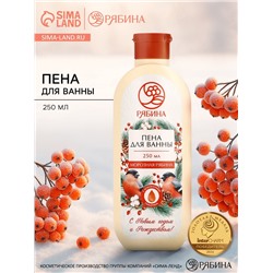Пена для ванны, аромат: морозная рябина, 250 мл РЯБИНА
