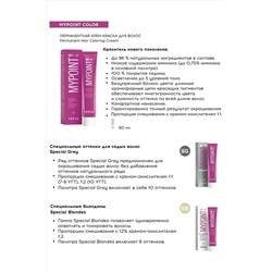 TEFIA Mypoint Зеленый корректор для волос / Permanent Hair Coloring Cream, 60 мл KRISTALLER, 1130574