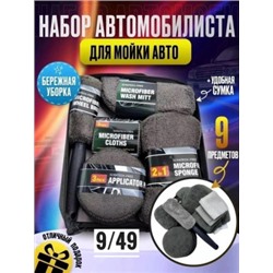 Набор для автомойки #22865738