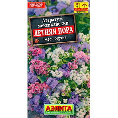 1178A Агератум Летняя пора, смесь сортов 0,1 г