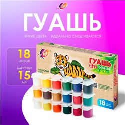 Гуашь 18 цветов × 15 мл ZOO, блок-тара