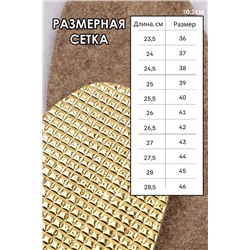 Стельки шерстяные с фольгой GL45 НАТАЛИ, 875843