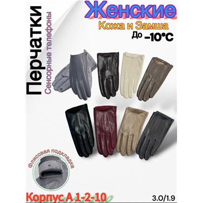 Перчатки #23048021