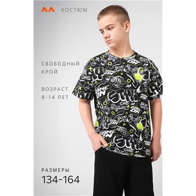 Костюм оверсайз для мальчика Happyfox