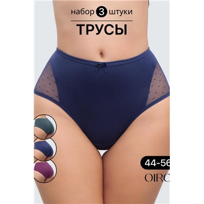 Набор трусов 8006 OIRO хлопковые с узором 3 шт (Синий, бордо)