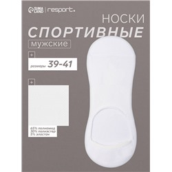 Носки-подследники спортивные с компрессией, размер 39-41, белые