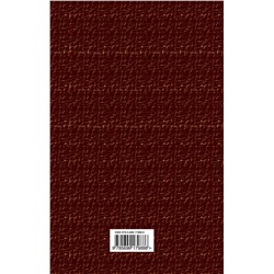 Эксмо Блаватская Е.П. "Тайная доктрина. Т. 1"