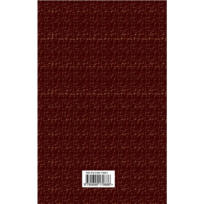 Эксмо Блаватская Е.П. "Тайная доктрина. Т. 1"