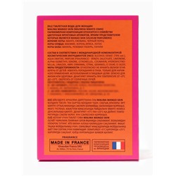 Туалетная вода женская Malina Mango Skin, 100 мл