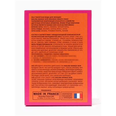 Туалетная вода женская Malina Mango Skin, 100 мл