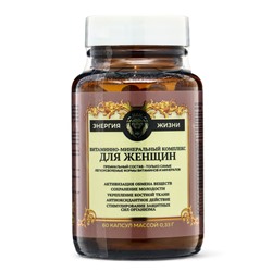 Витаминно-минеральный комплекс для женщин Vitamuno Pro, 60 капсул