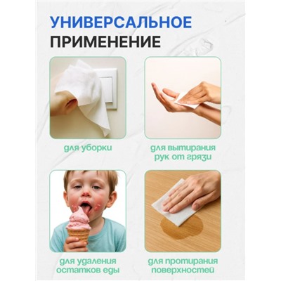 Влажные мини-салфетки для мам и малышей, авокадо 64 шт