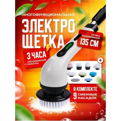 Электро щетка #23020766