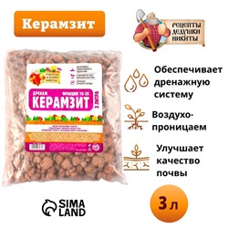 Дренаж Керамзит "Рецепты Дедушки Никиты" фр 10-20, 3л