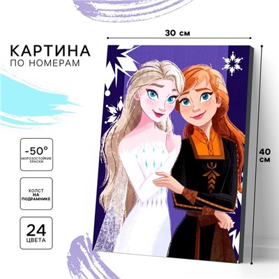 Картина по номерам с подрамником «Анна и Эльза», 30×40 см, Холодное сердце