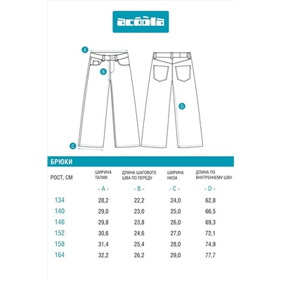 Брюки джинсовые ACOOLA, 1126145