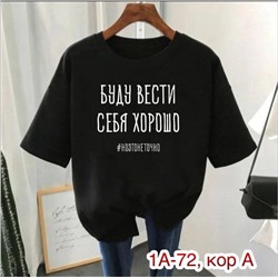 Футболка женская