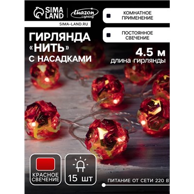 УЦЕНКА Гирлянда «Нить» 4.5 м с насадками «Цветочные шары», IP20, прозрачная нить, 15 LED, свечение красное, 220 В