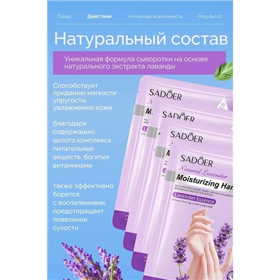 Маска 60800 НАТАЛИ, 1104012
