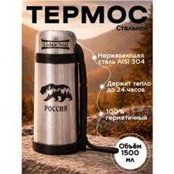 Термос #23327517