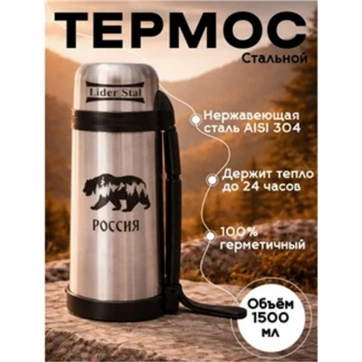 Термос #23327517