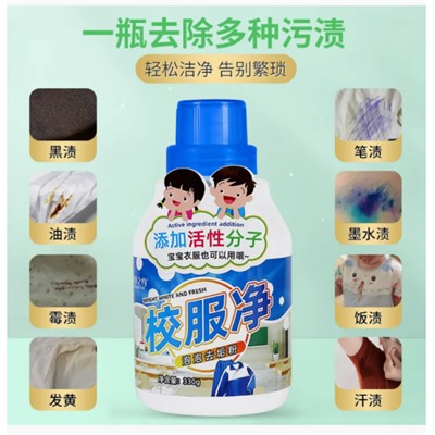 Пятновыводитель для белого белья 330г