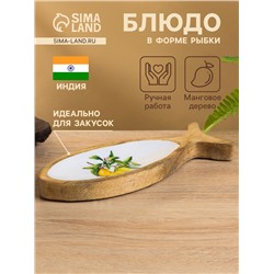 УЦЕНКА Блюдо в форме рыбки «Лимоны» дерево манго 25.5×10×2 см