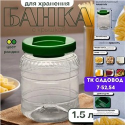 Банок для хранения #22936150
