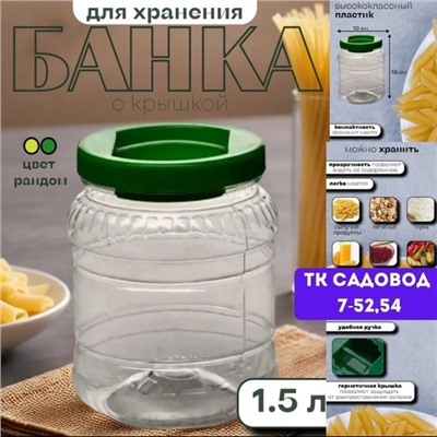 Банок для хранения #22936150