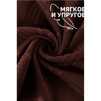 Комплект полотенец для ног махровое Софатекс 50 * 70 коврик ножки 2шт (Шоколад)