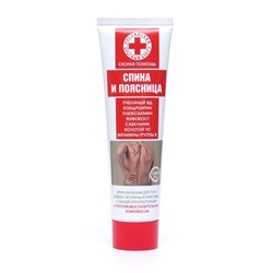 Крем-бальзам для тела Скорая Помощь для спины и поясницы, 100 мл
