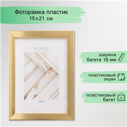 Фоторамка для фото 15×21 см «МИРАМ», пластик под золото, (пластиковый экран)