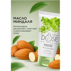 Дневной крем для лица «Мультиуход» Dose of Nature