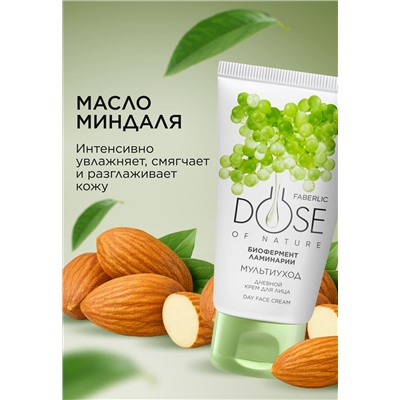 Дневной крем для лица «Мультиуход» Dose of Nature