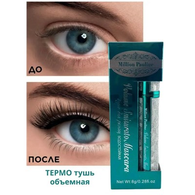 Тушь #23113202