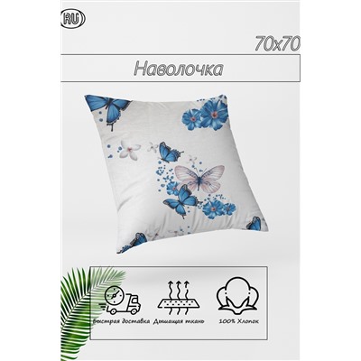 Наволочка из поплина Лето